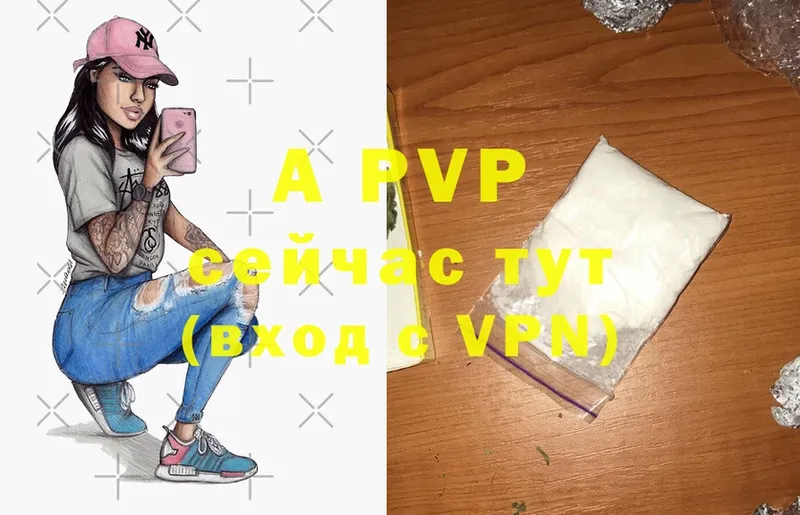 A-PVP Crystall  Медынь 