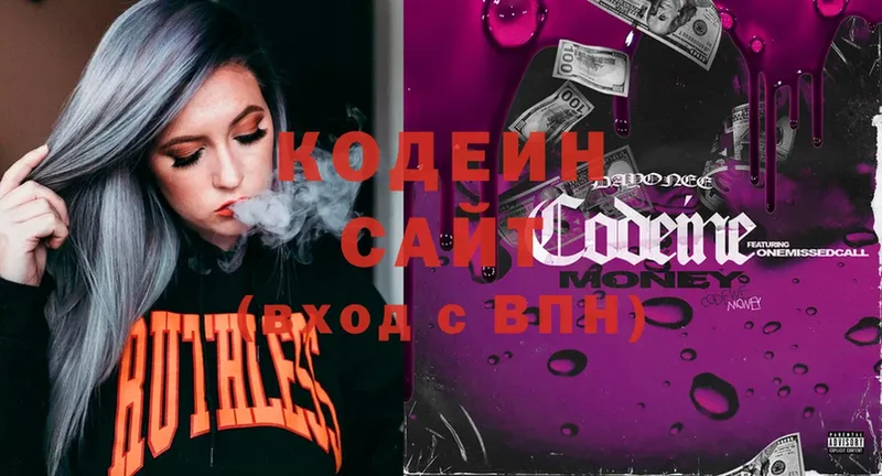 где найти   Медынь  Кодеиновый сироп Lean Purple Drank 